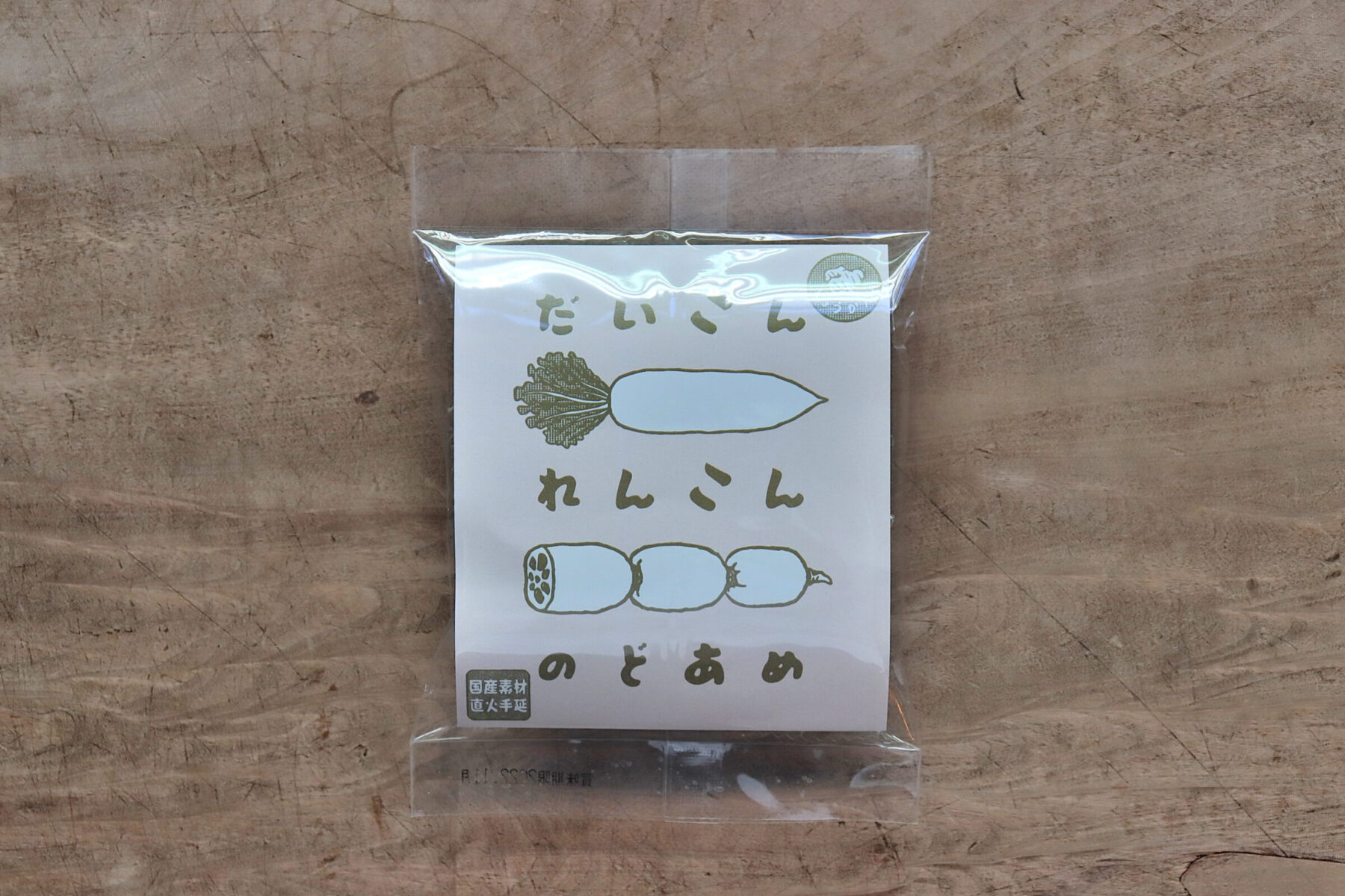 だいこんれんこんのど飴